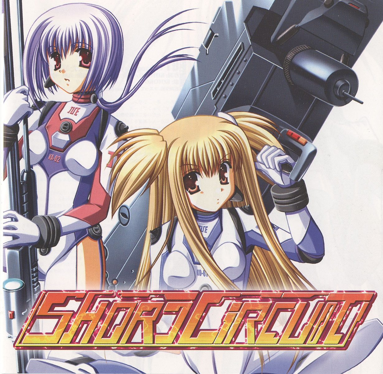 サクラ*アンサーズ SHORT SOUND TRACK サクラ*アンサーズ SHORT SOUND TRACK SAKURA SAKURA Original